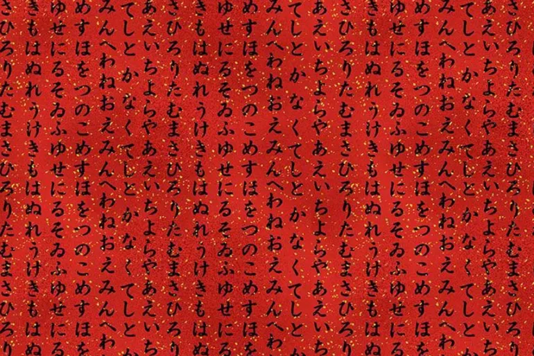 Lotus Garden Japanese Hiragana on Red w/Gold Metallic