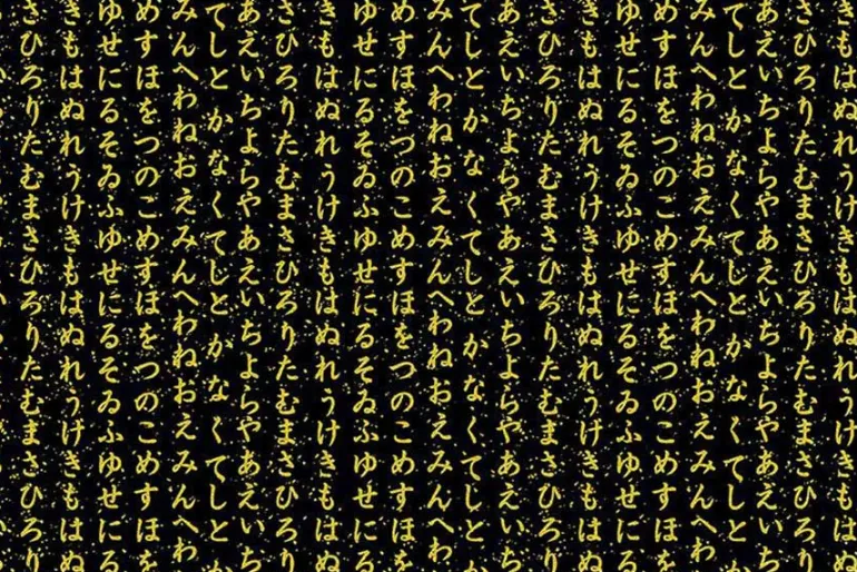 Lotus Garden Japanese Hiragana on Black w/Gold Metallic